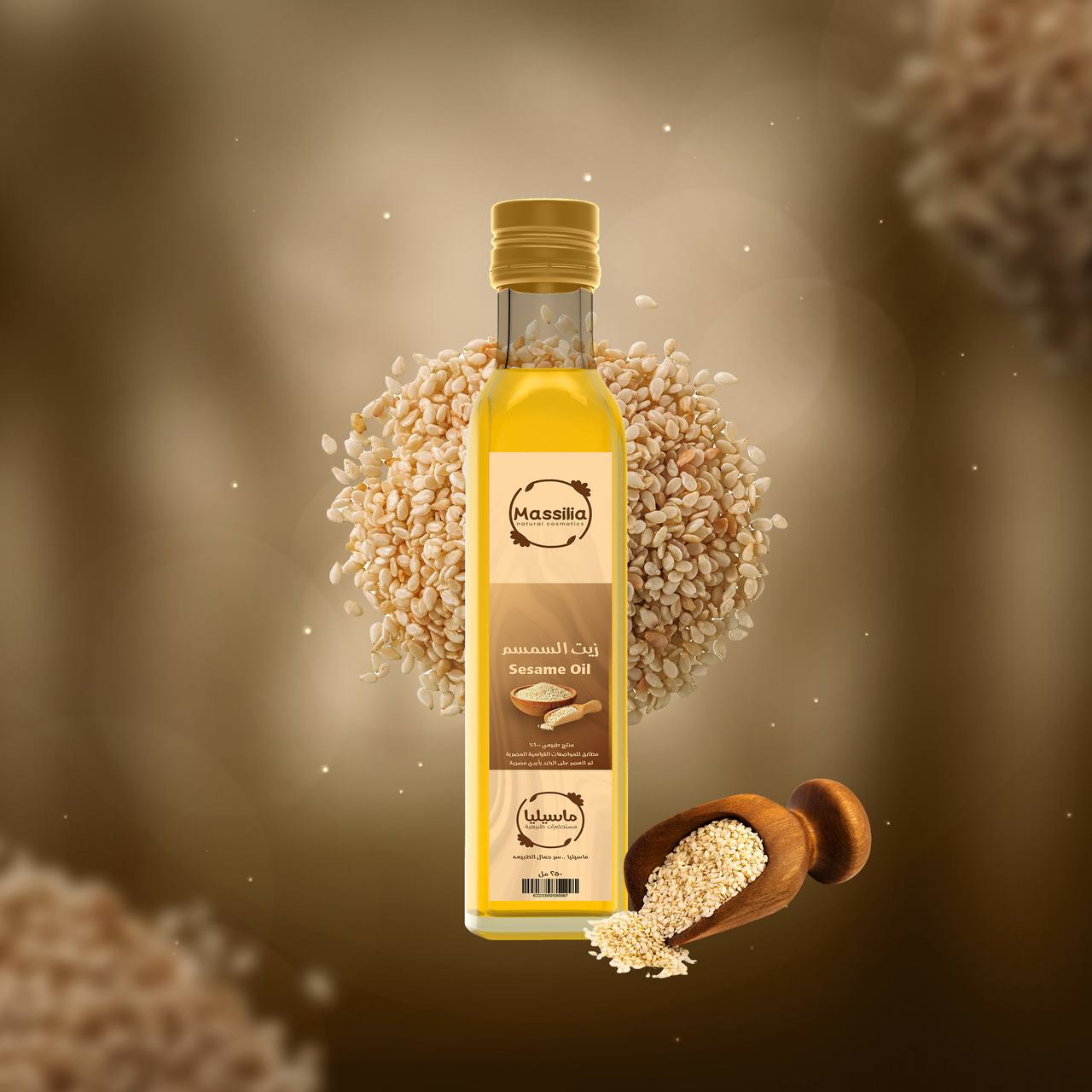 زيت السمسم